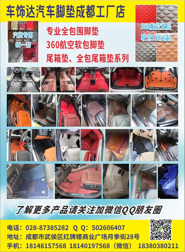 B易损彩4--车饰达.jpg