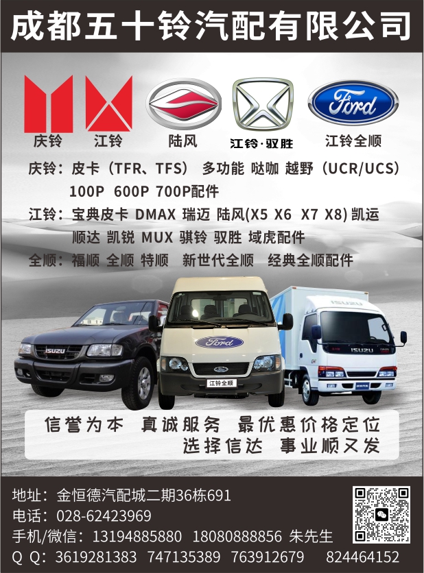 B国产黑白33--五十铃.jpg