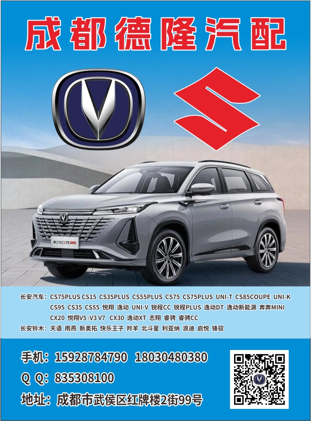 B国产彩7--德隆(蓉达.jpg B国产彩7--德隆(蓉达.jpg