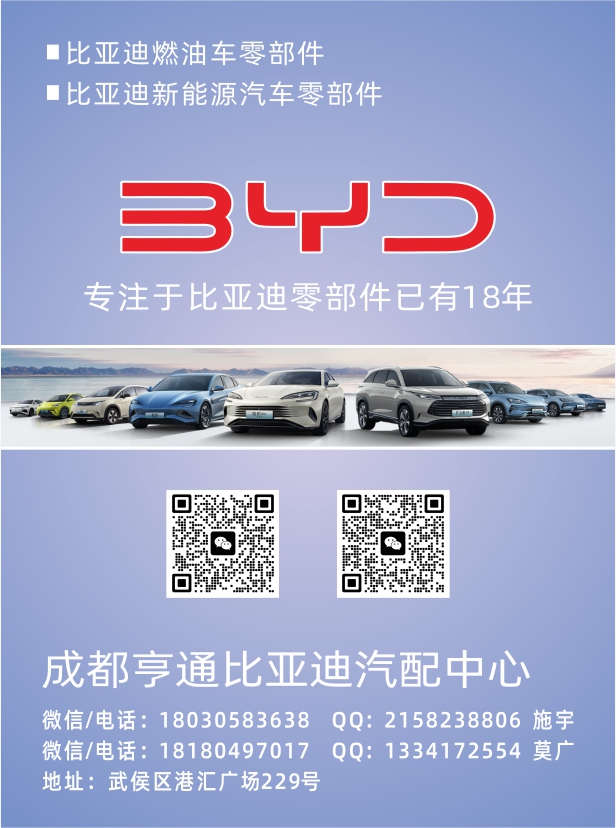 B扉彩33--亨通-比亚迪.jpg B扉彩33--亨通-比亚迪.jpg